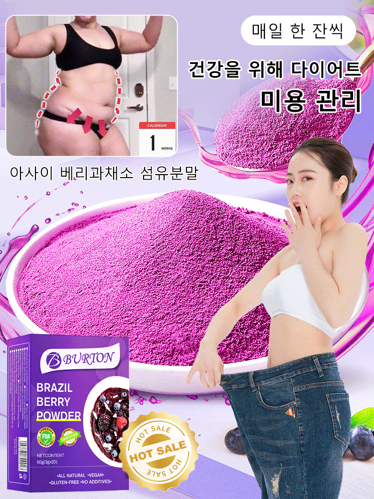 아사이베리 가루 미백 콜라겐 고체음료