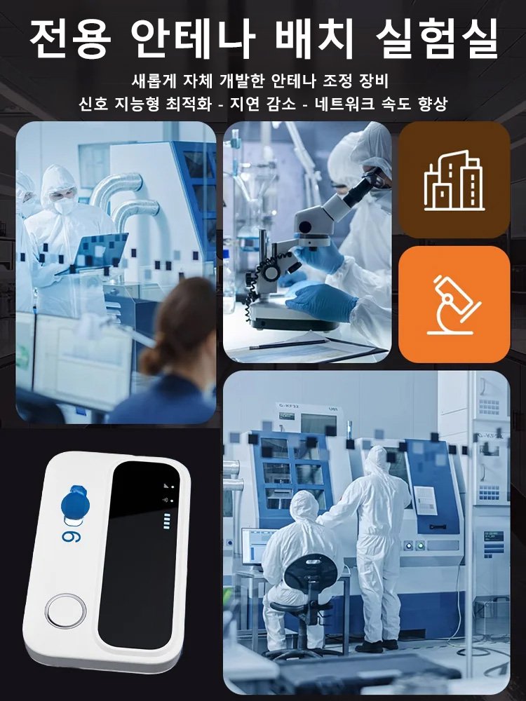 고속 휴대용 와이파이