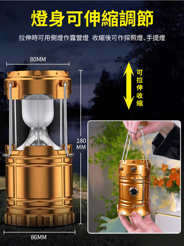 防水多功能太陽能燈