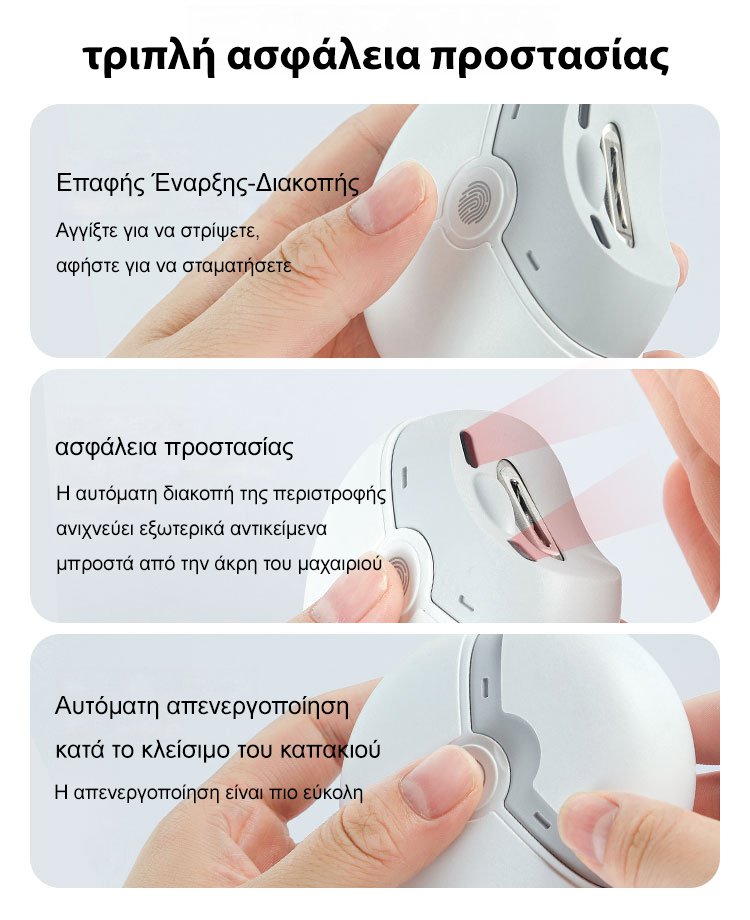 Γερμανικό ηλεκτρικό κουρευτικό για νύχια