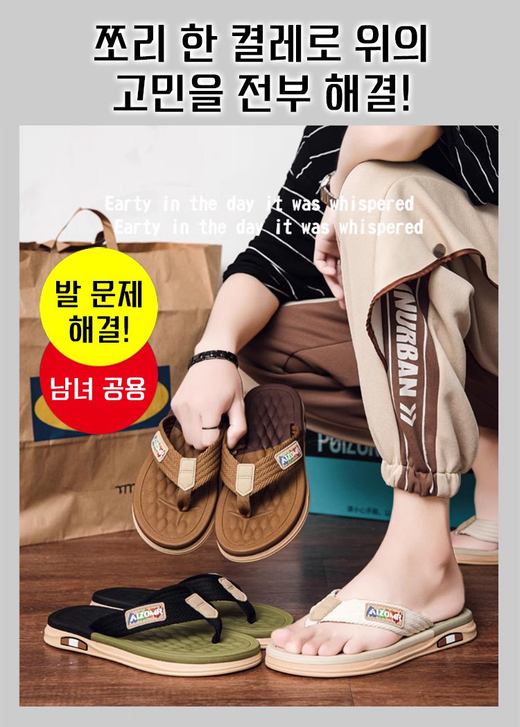 미끄럼 방지 밑창이 강조된 쪼리 밑면