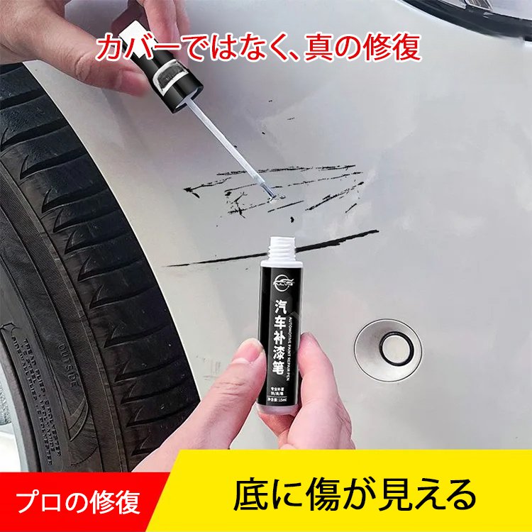 女の子も簡単にメイクアップ】オリジナル・オリジナル・カラー・カーペイント・リペア・ペン