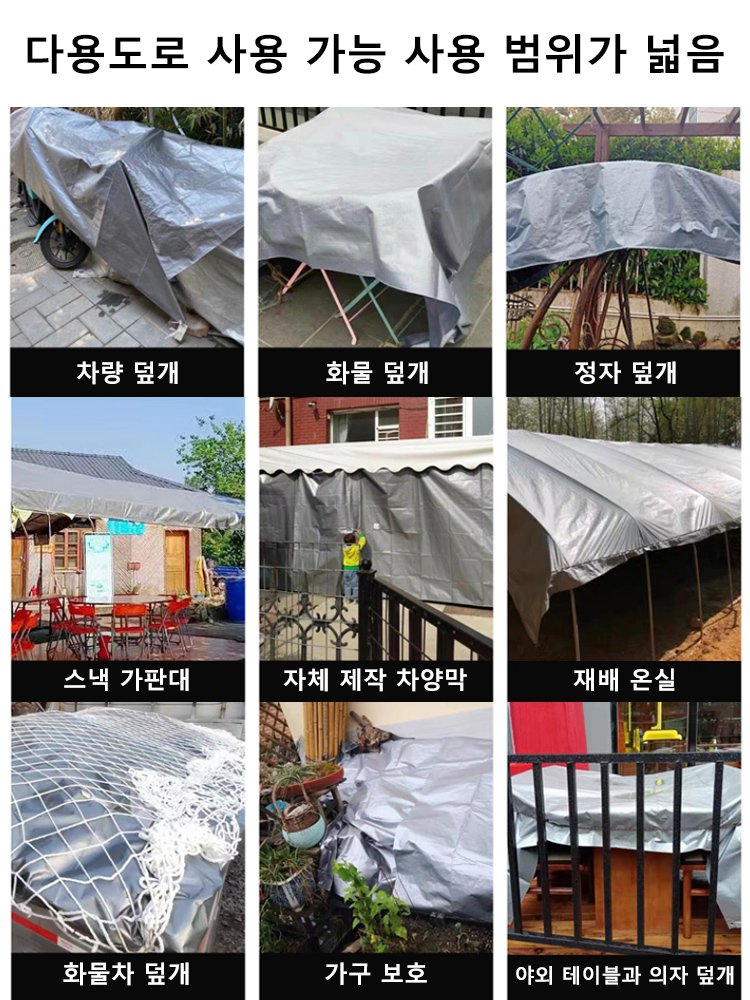 두꺼운 차양막 방수포