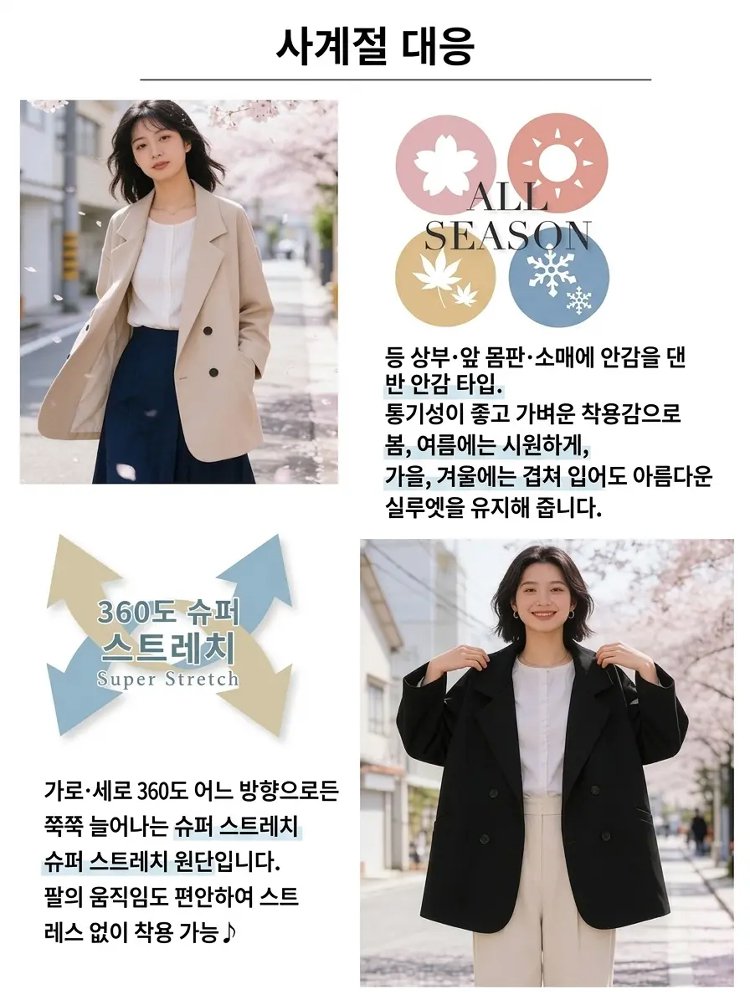 신상 인기 캐주얼 인플루언서 정장