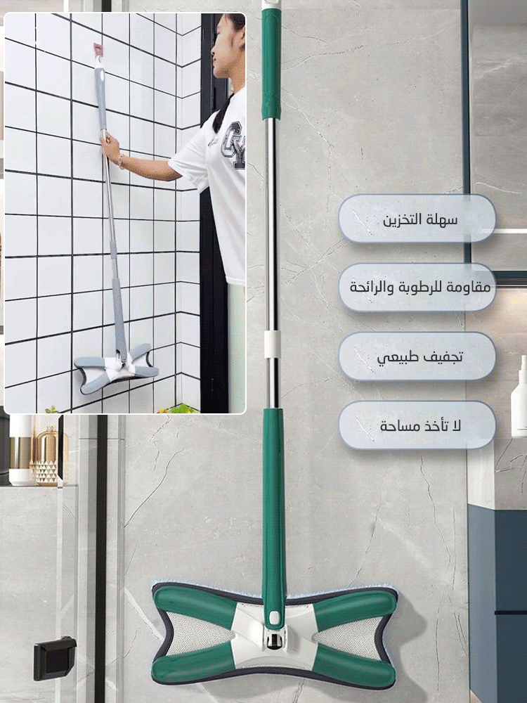 ممسحة كسولة خالية من الغسيل اليدوي