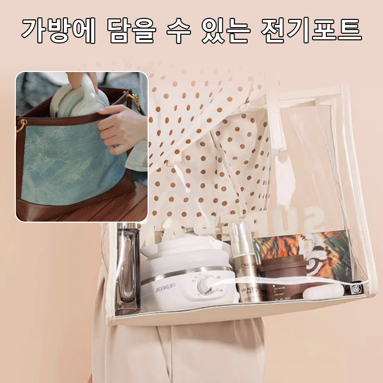 휴대용 다기능 미니 접이식 전기포트