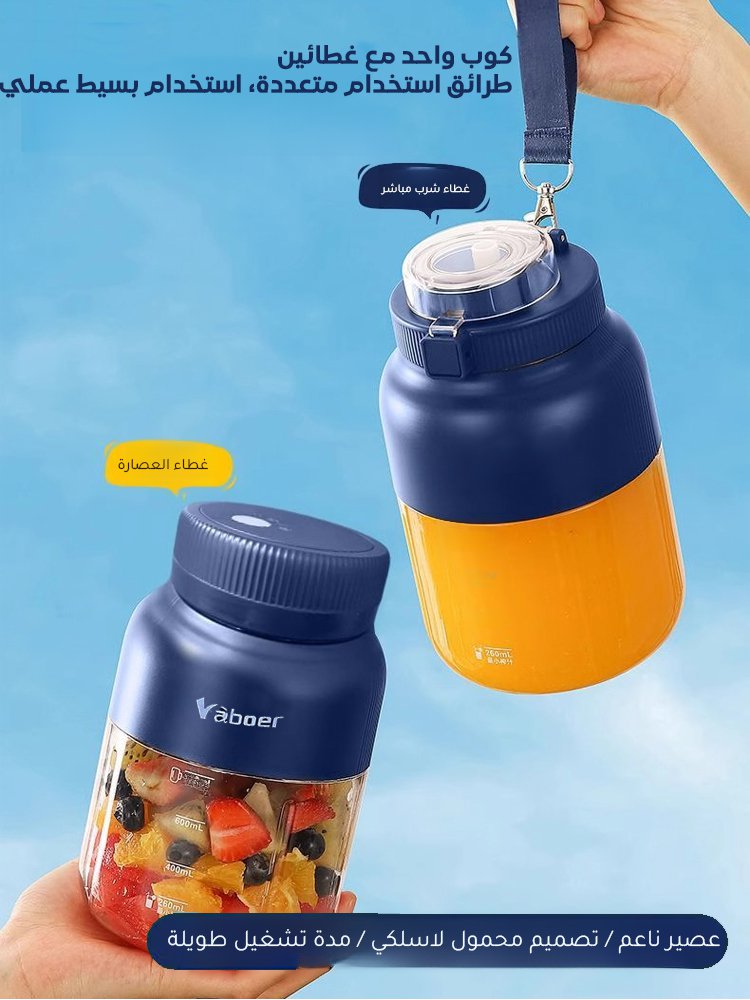 عصارة كهربائية لاسلكية محمولة كبيرة السعة مع سرعة خلط وعصر سريعة 
