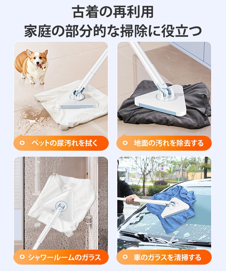 自動機能付き手洗い不要三角モップ