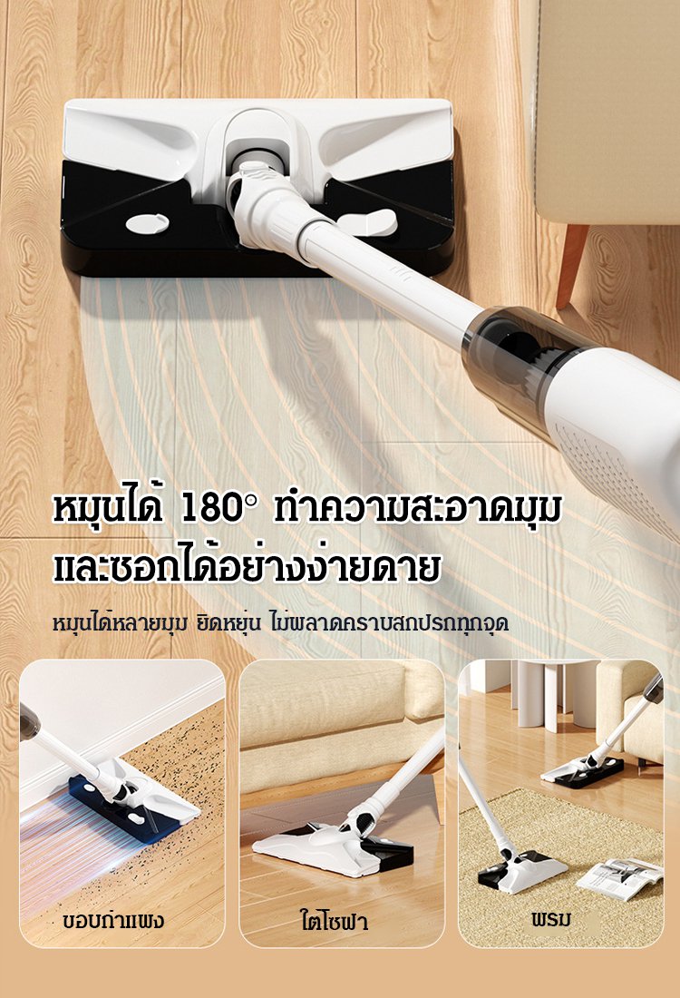 【เครื่องดูดฝุ่นและถูพื้นไร้สาย】เครื่องดูดฝุ่นกำจัดไรฝุ่นแรงดูดสูง