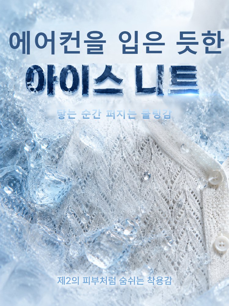 26SS 로셀 쿨링 UV 차단 펀칭 반팔 니트 가디건