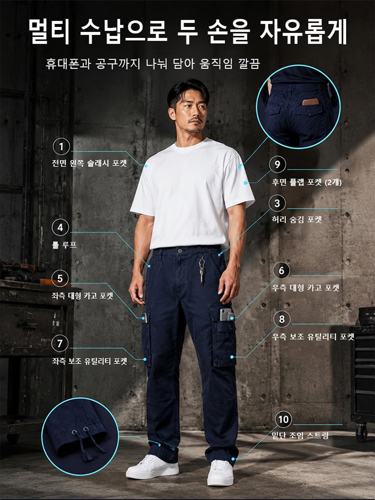 극강의 내구성 사방스판 남성 택티컬 카고팬츠 전술 팬츠