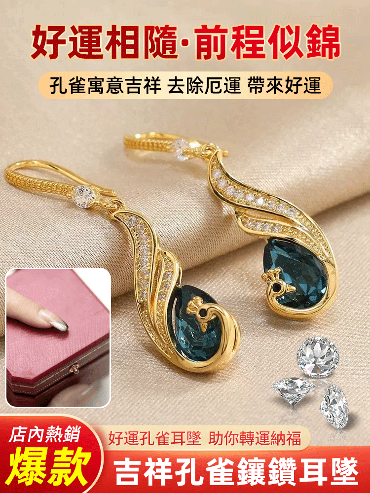 鋯石孔雀鑲鑽流蘇耳環