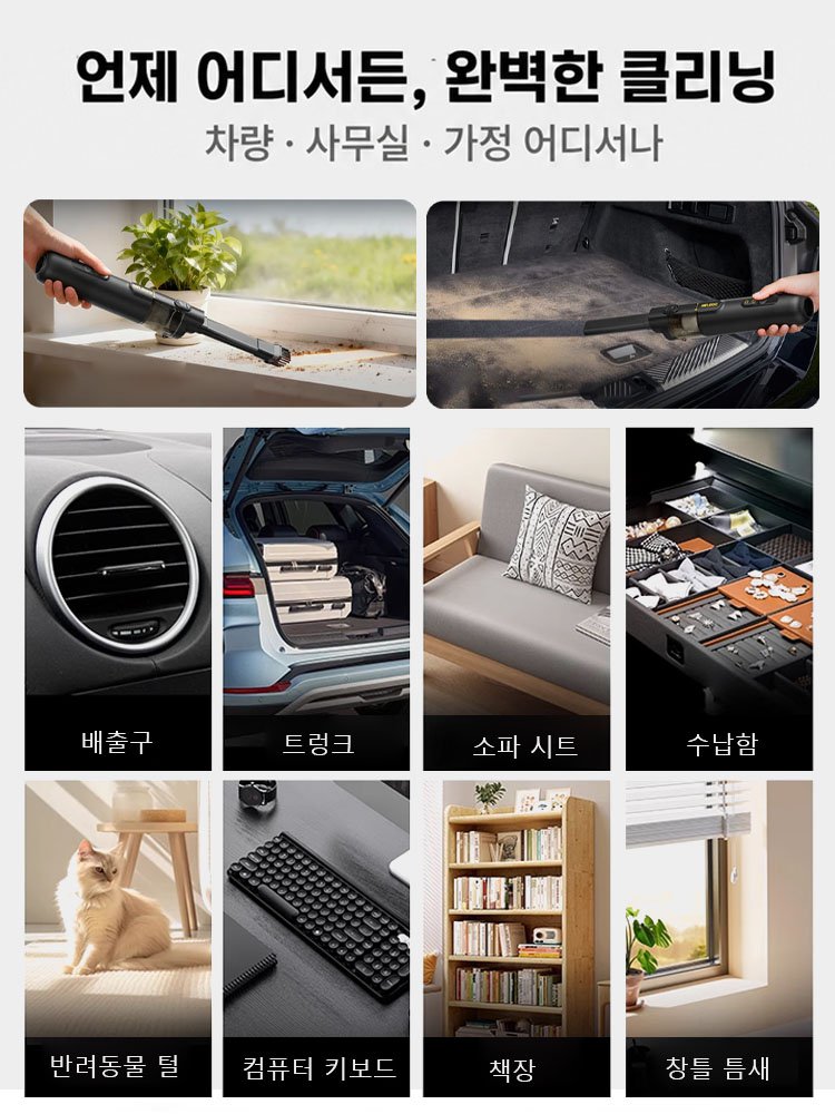 45,000Pa 초강력 대흡입 핸디 무선청소기