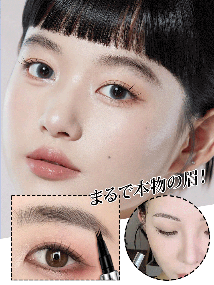 フォーク型アイブロウ