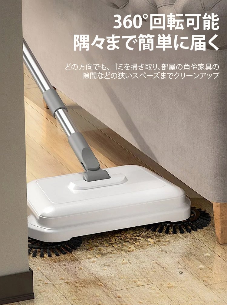 手押し式スイーパーでオフィス床を掃除するシーン