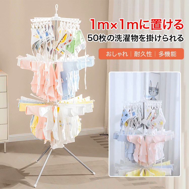 折りたたみ式物干しスタンド