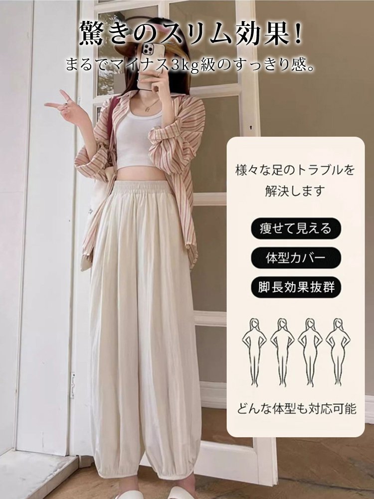 冷感バルーンパンツ