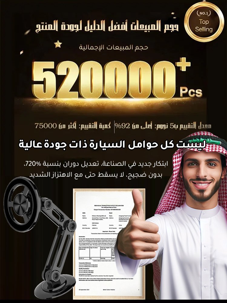 حامل مغناطيسي قابل للطي أكثر استقرارا بعشر مرات من البراغي