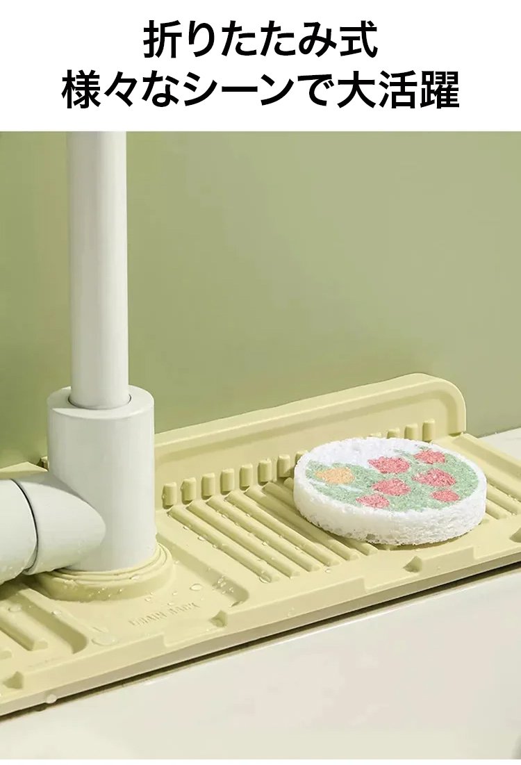 シンク周りの水トラブル解消グッズ