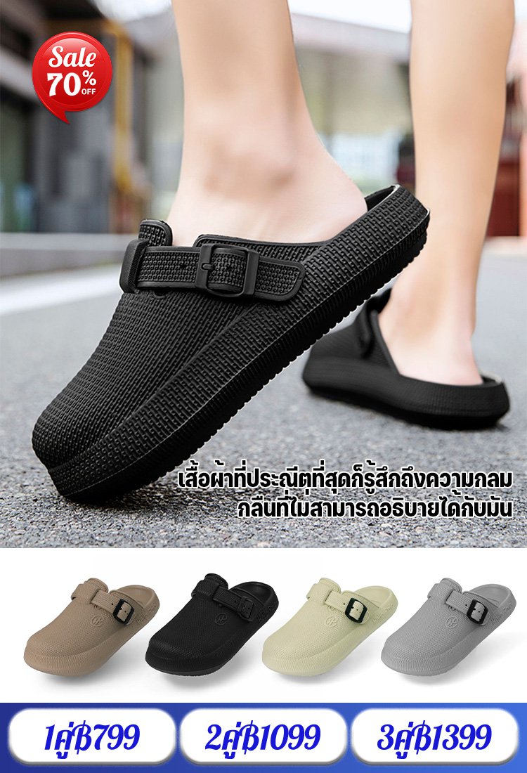 รองเท้าแตะปิดหัวกันลื่น