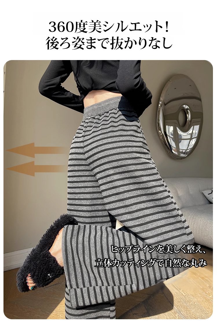 春夏コーデに最適なボーダー柄ワイドパンツ