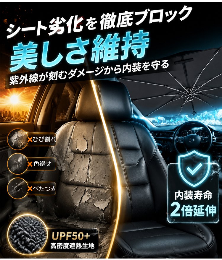 高遮光・高耐久サンシェード - detail 17