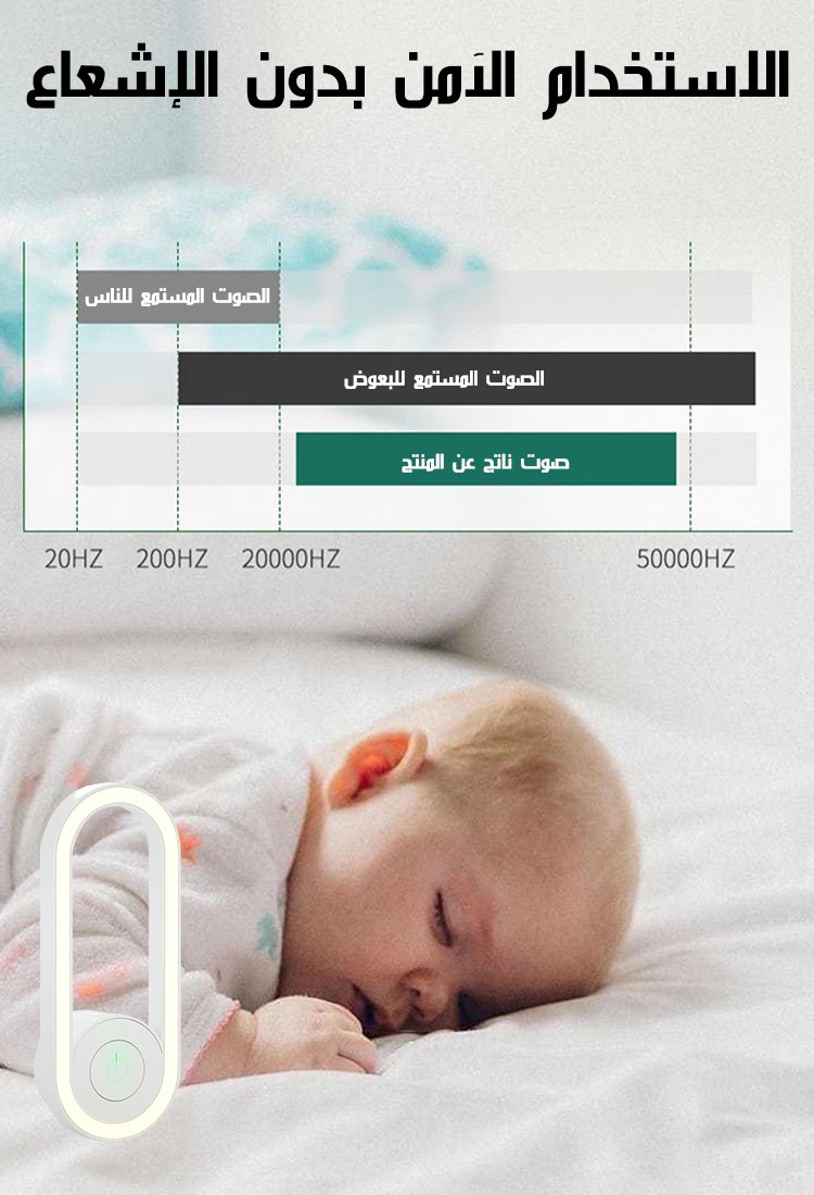 مصباح قتل البعوض الألمني المنزلي بالموجة فوق الصوتية