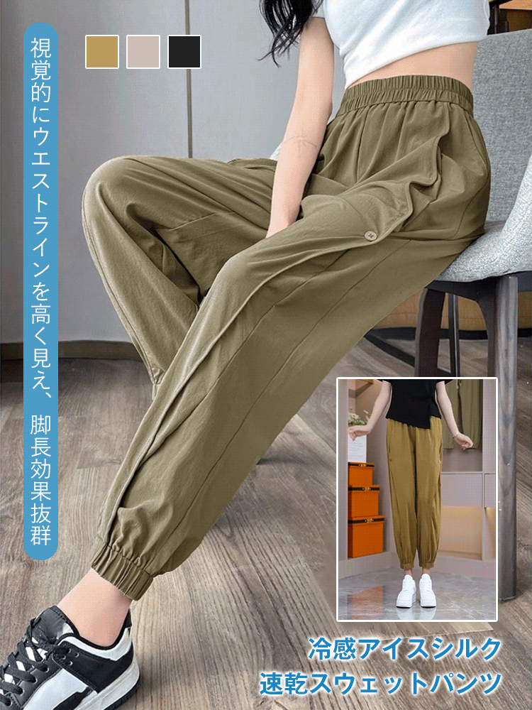 ゆったりアイスシルクパンツ
