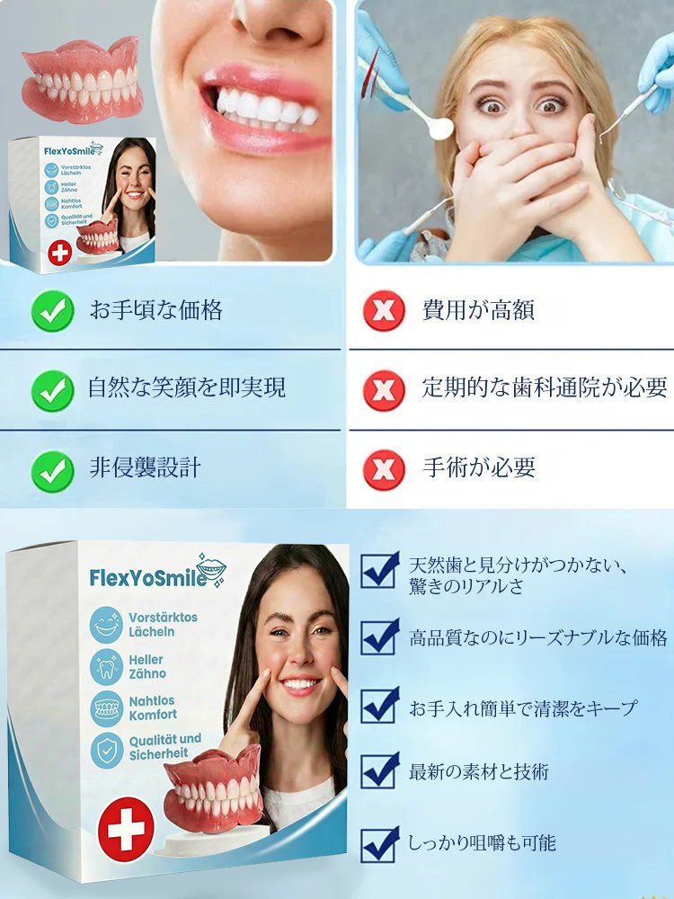 審美用マウスピース，スイス輸入品、口いっぱいのスイス製、そして高貴な身分の象徴！！