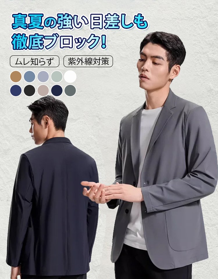 薄手のビジネススーツジャケット