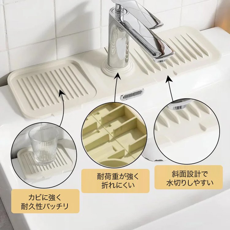 蛇口用シリコン製水切りマット