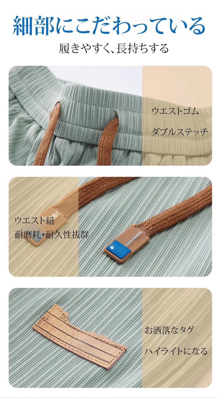 男性モデルが着用する接触冷感パンツ