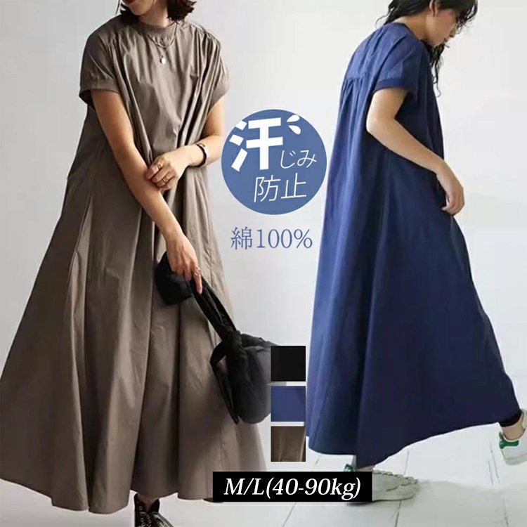 Aライン冷感ワンピース