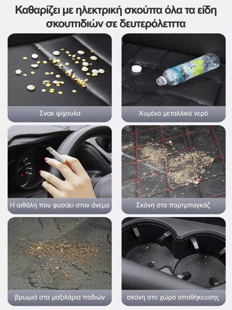 Ασύρματη σκούπα υψηλής ισχύος τυφώνα