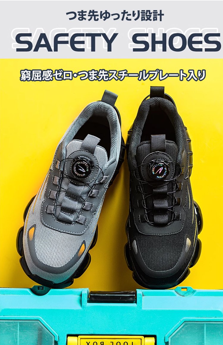 作業現場で活躍する防護安全靴