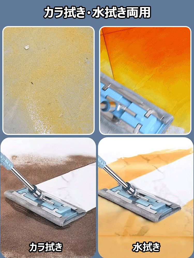 乾湿両用フラットモップ