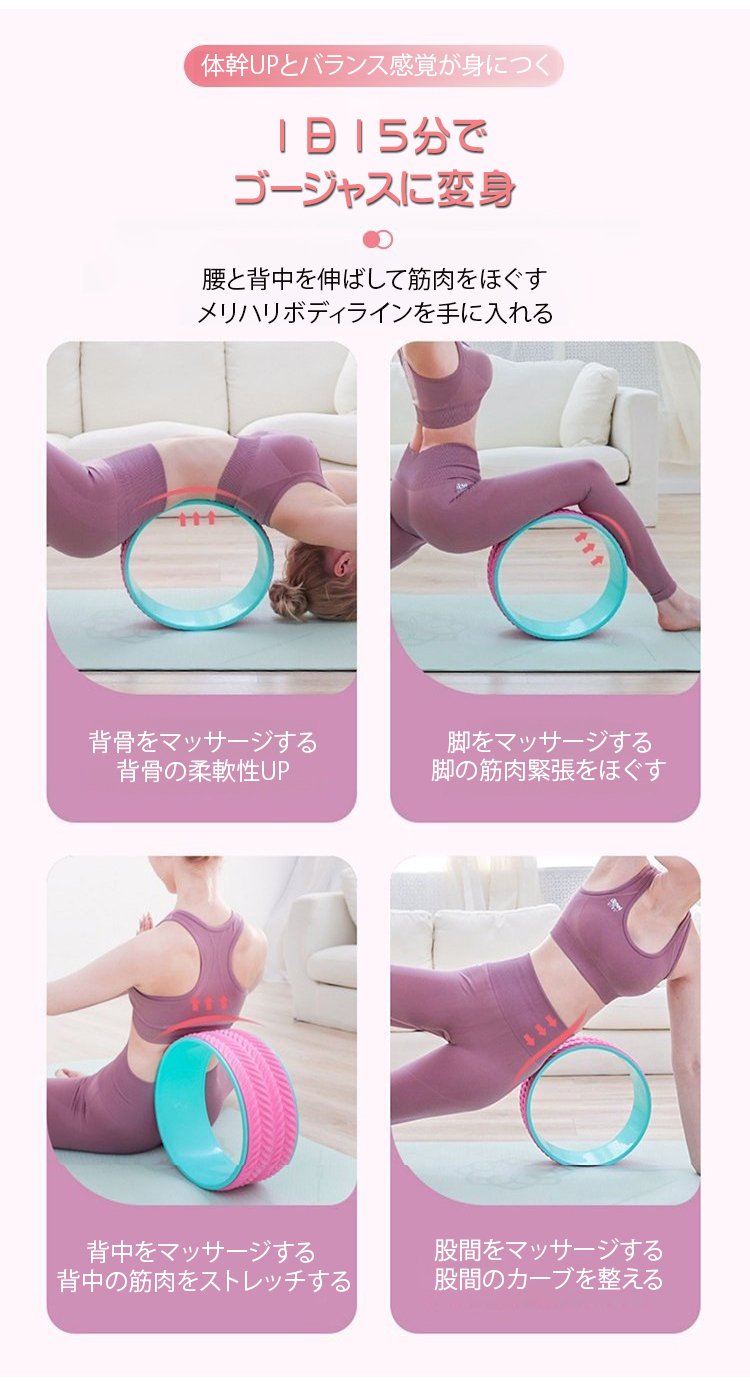 ヨガスタジオでのヨガホイール活用例