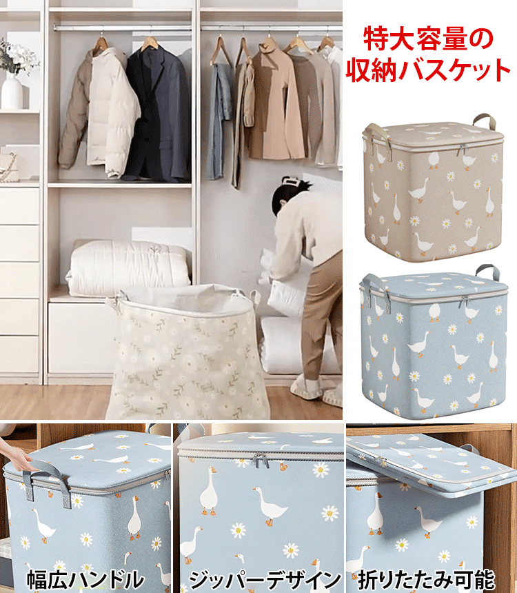 特大容量の収納バスケット