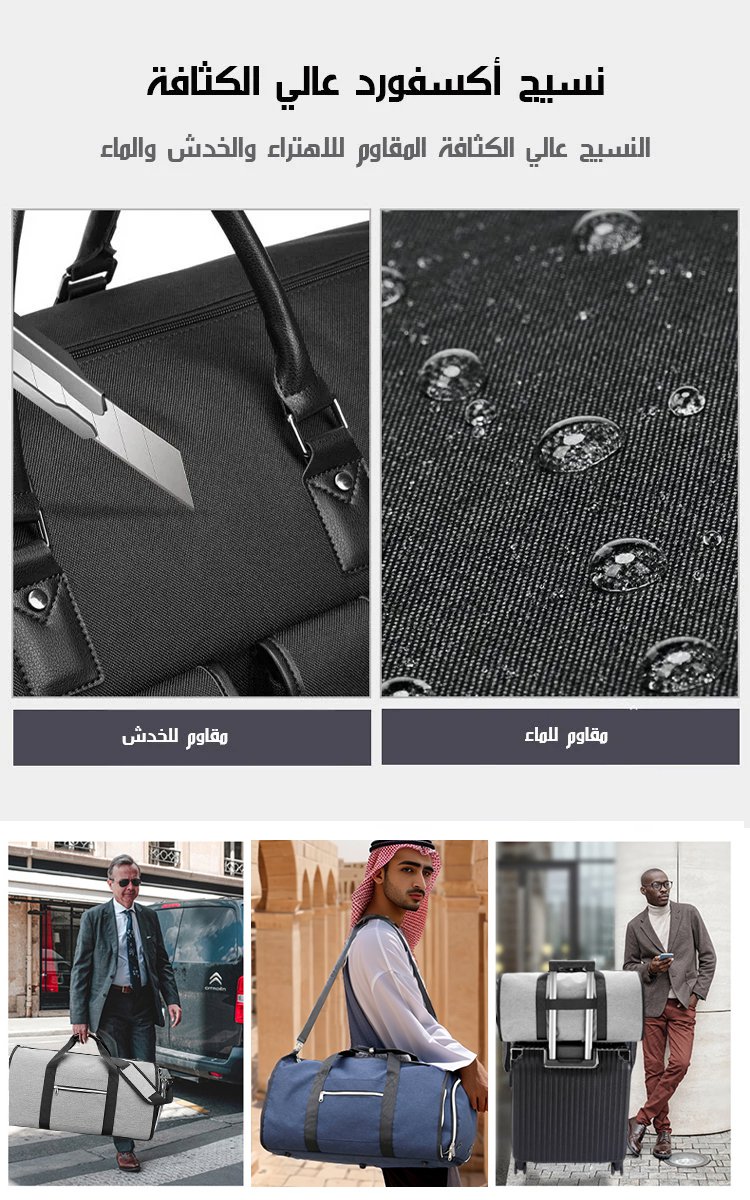 حقيبة سفر قابلة للطي ذات سعة كبيرة