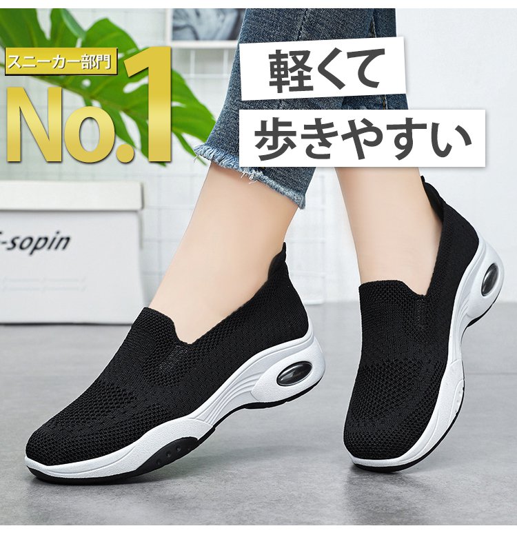 レディース向けのトレンドスニーカー