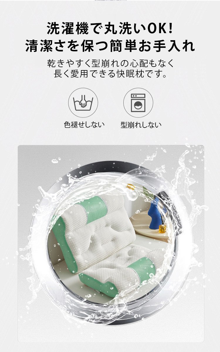 快眠をサポートする枕の特徴