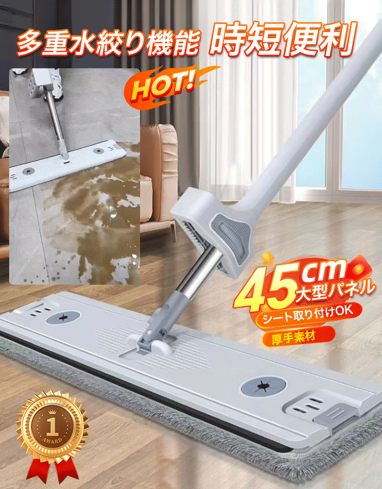 大型フローリングワイパー