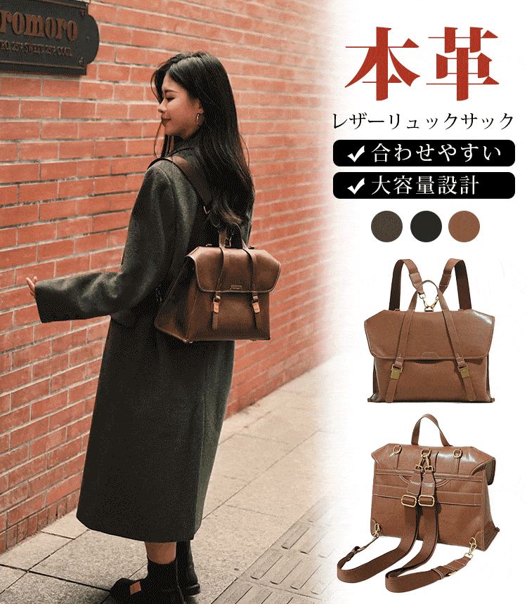 大容量レザーリュックサック