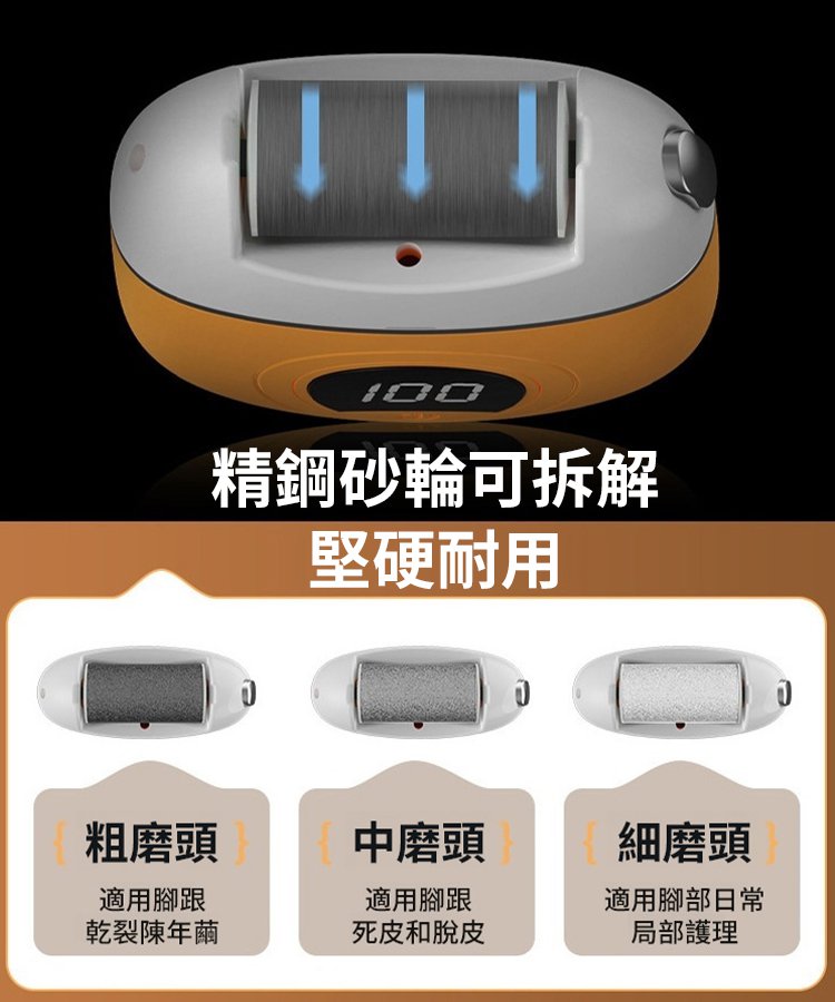 【光滑去繭】爆款數顯電動磨腳器