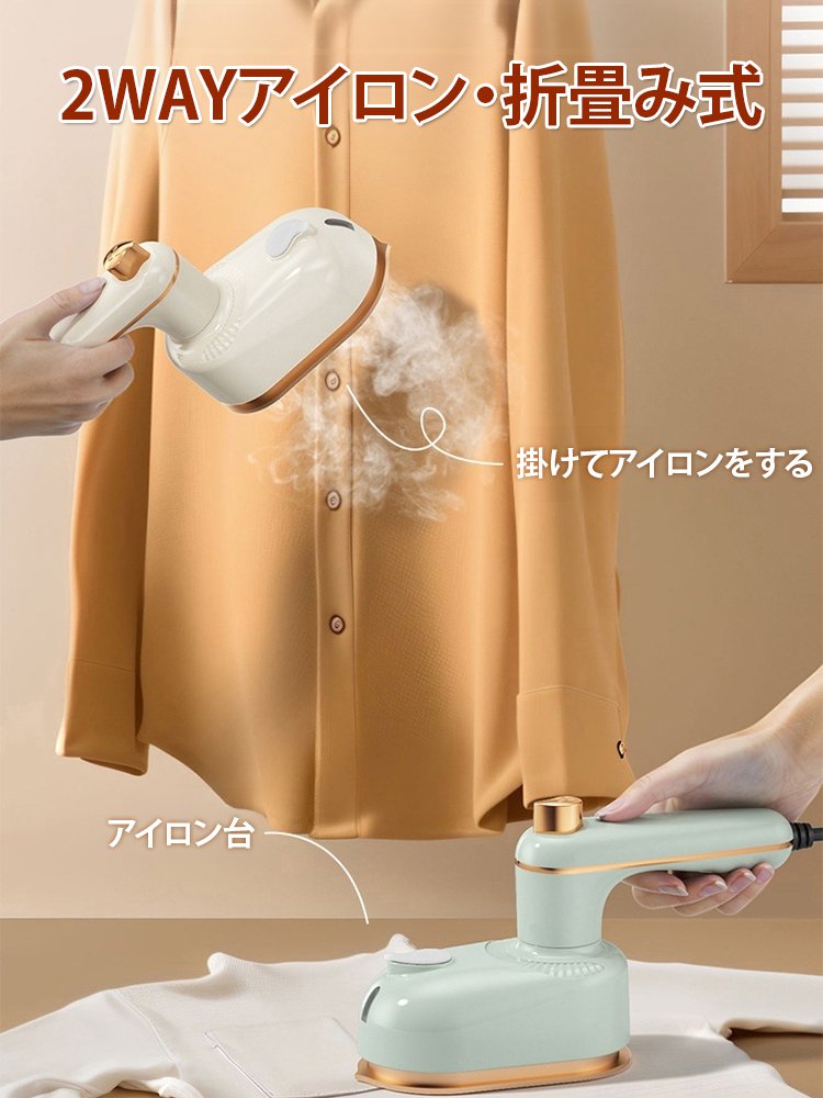 軽量ポータブルアイロン
