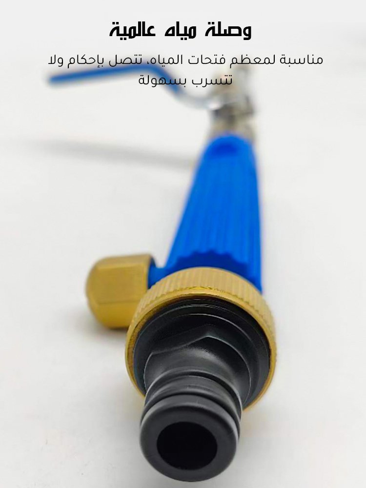 مسدس ماء لغسل السيارات بالضغط العالي / مسدس ماء للحدائق