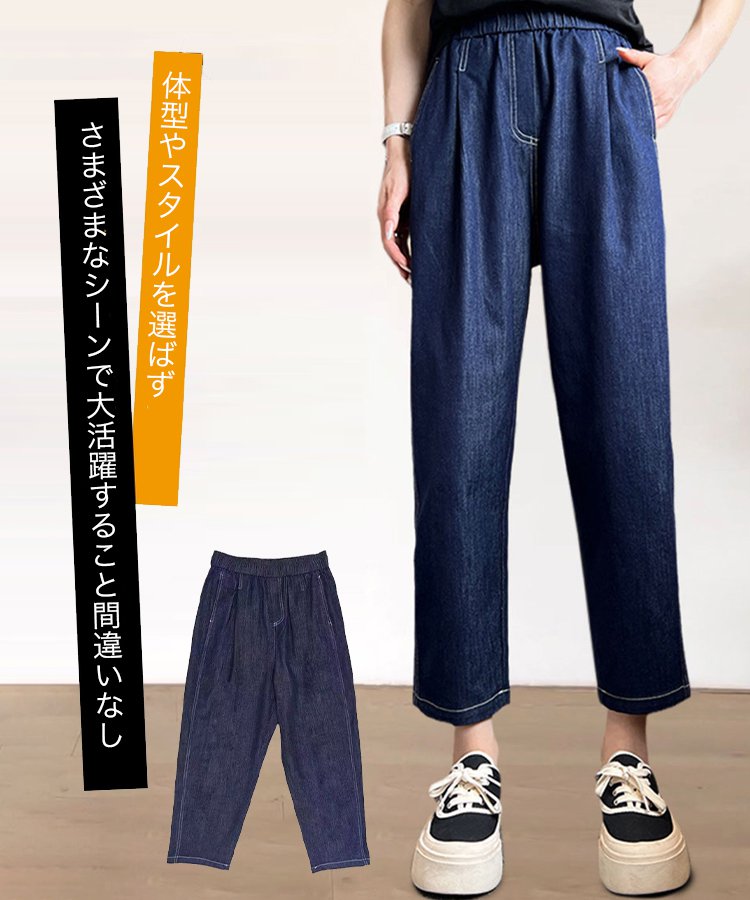 レディース8分丈デニムパンツ