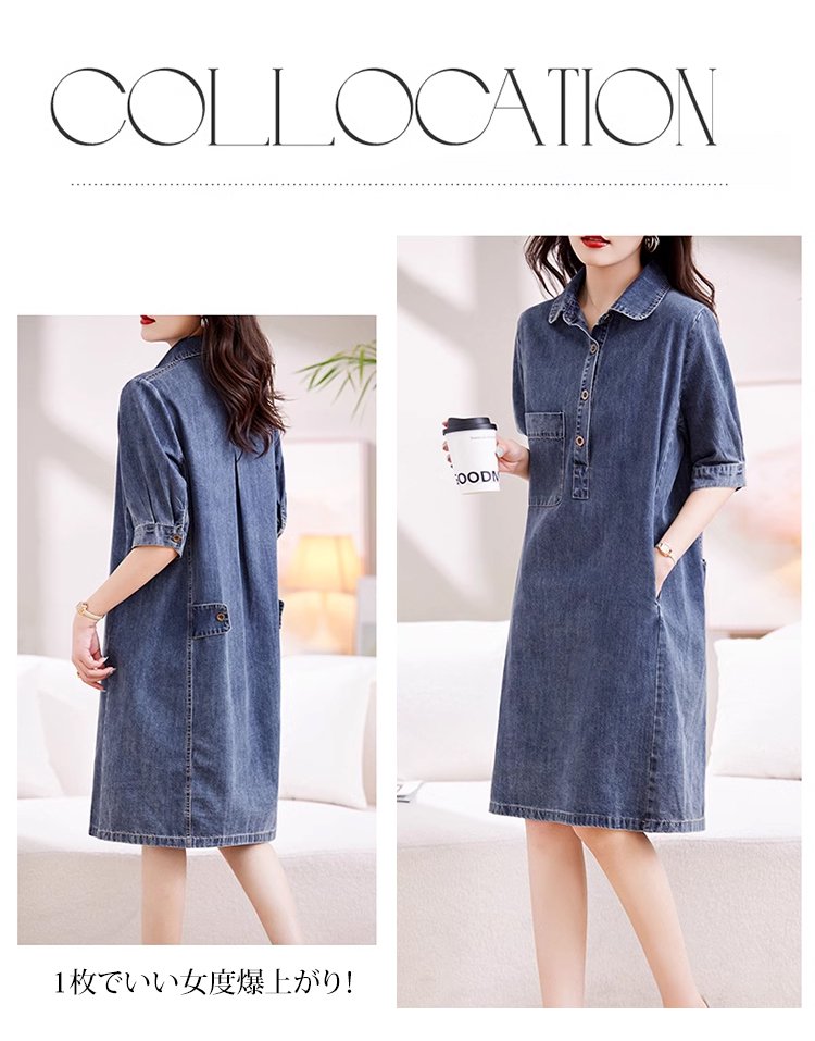 秋冬コーデに合う長袖デニムワンピース
