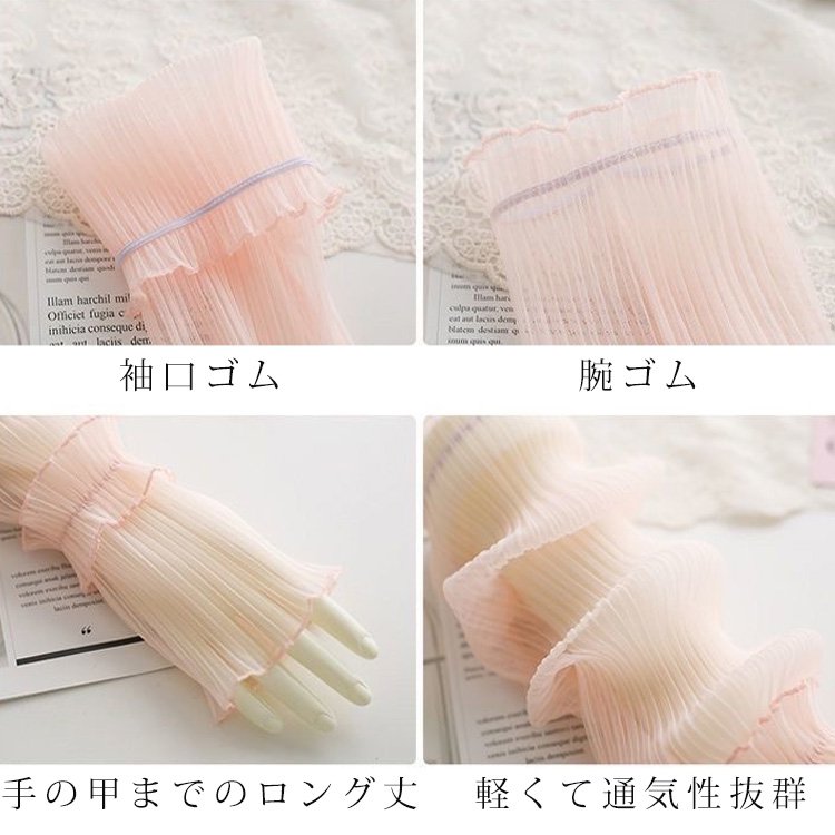 【夏の人気商品】UVカットアームカバー