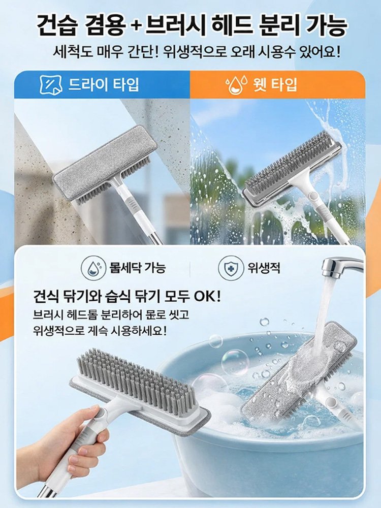 [사각지대 없는 청소 도구] 텔레스코픽 회전식 유리창 청소기